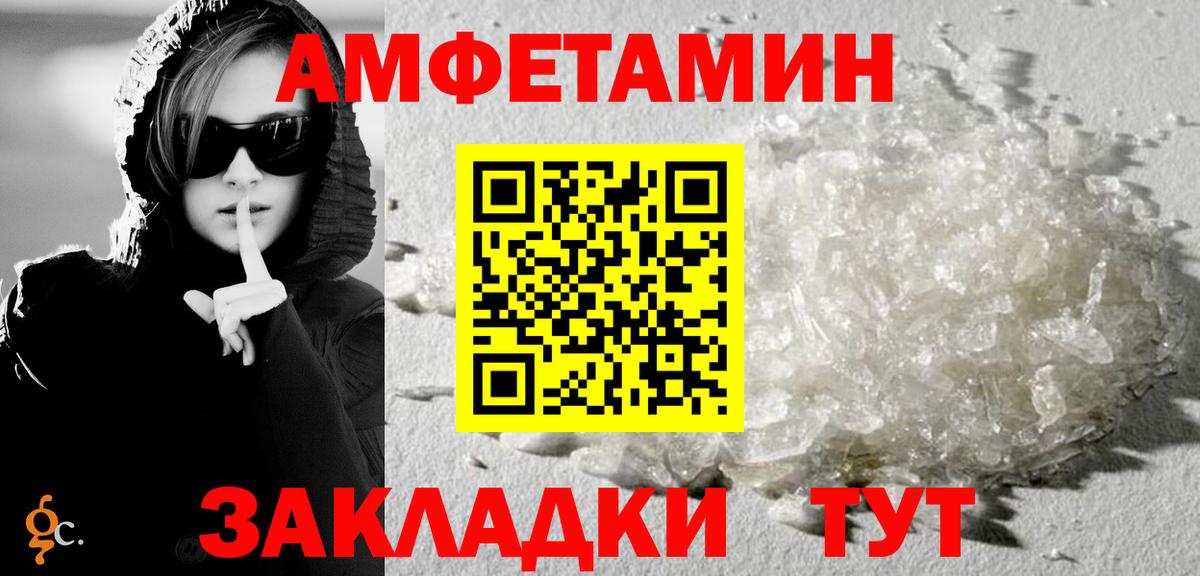 АМФ Розовый  Вход с VPN  Заволжье 