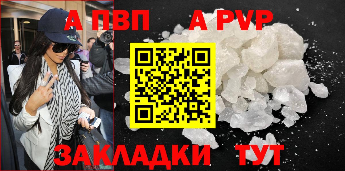 Альфа ПВП СК  APVP мука  Вход с VPN  Заволжье 