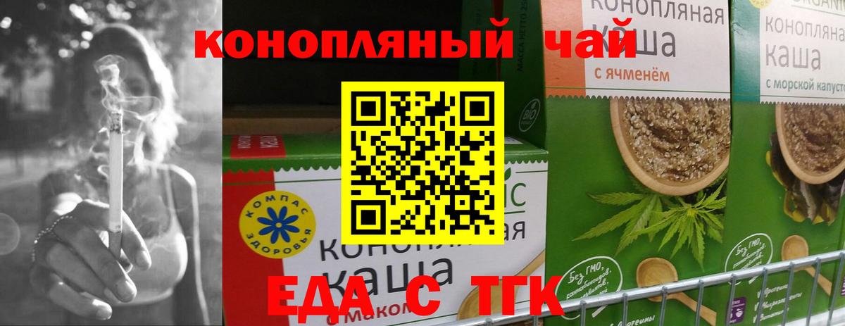 Canna-Cookies марихуана  Вход с VPN  Заволжье 
