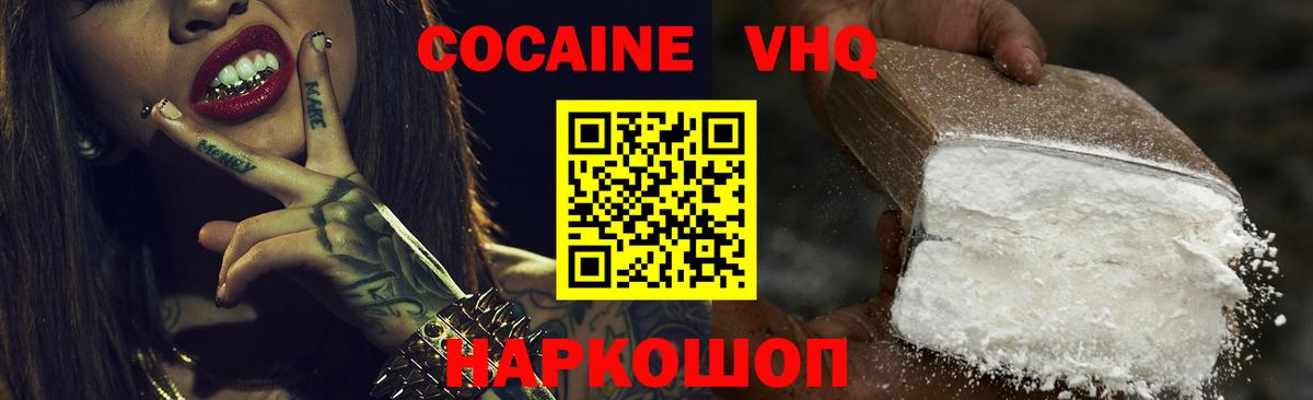 Cocaine 97% Заволжье