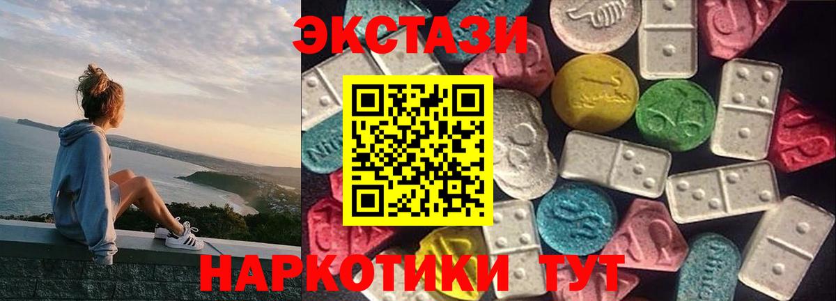 Заволжье  Экстази mix  Ecstasy 280мг  Вход с VPN 