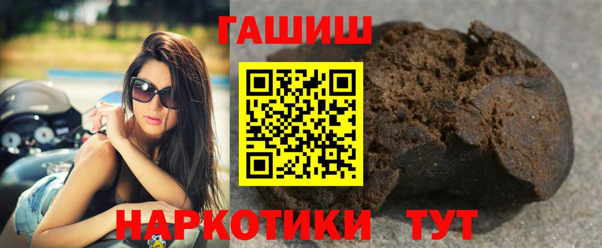 Заволжье  ГАШИШ  Вход с VPN  ГАШ hashish  ГАШИШ гарик 