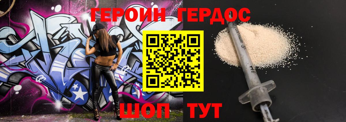 Заволжье  Героин Heroin  Героин  Вход с VPN 