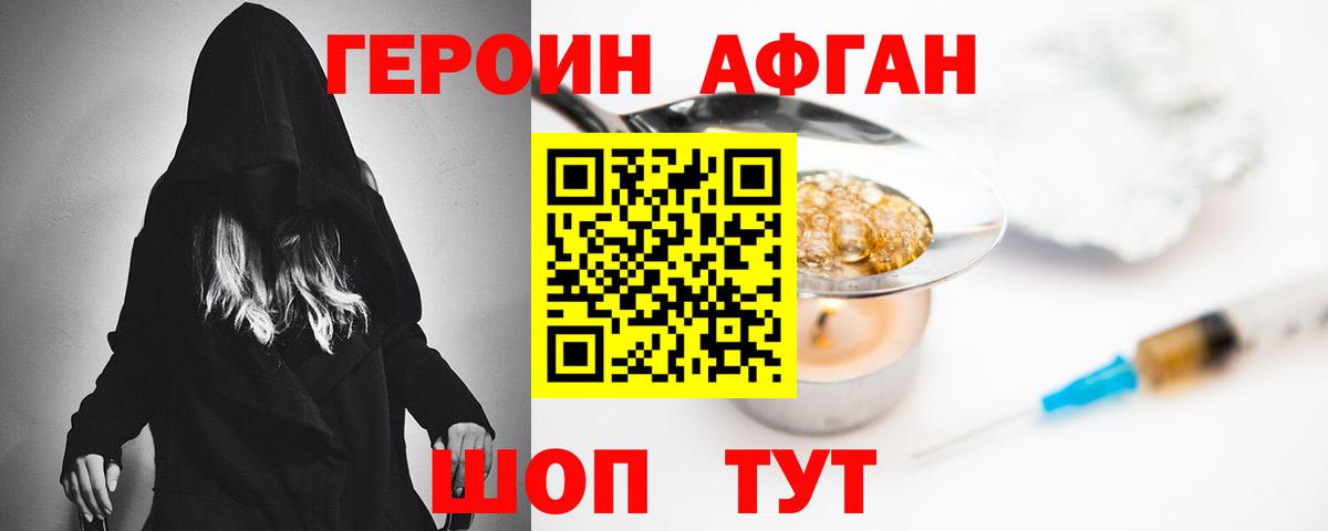 Героин гречка Заволжье