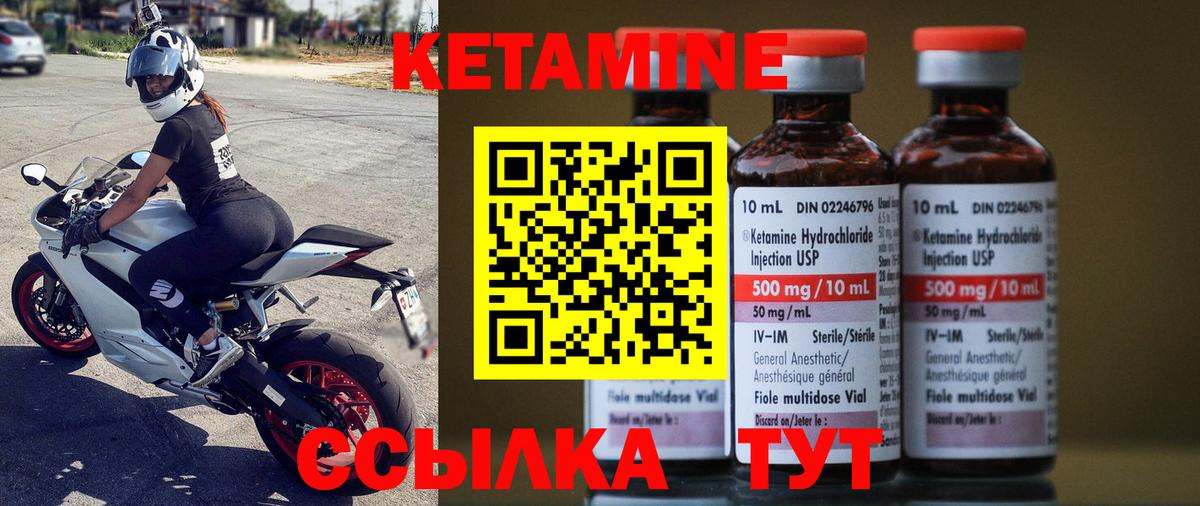 это наркотические препараты  КЕТАМИН VHQ  Вход с VPN  Заволжье  КЕТАМИН ketamine 