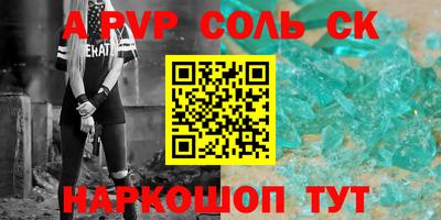 шишки Ливны