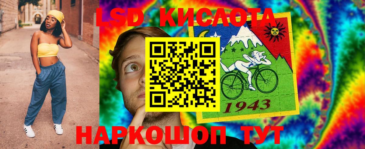 ЛСД экстази кислота Заволжье