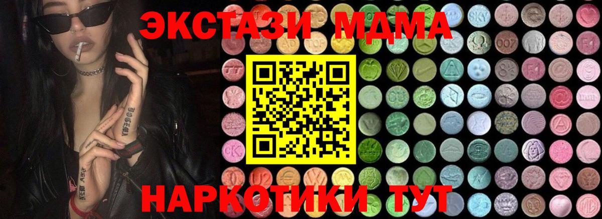 MDMA кристаллы  Вход с VPN  MDMA кристаллы  Заволжье 