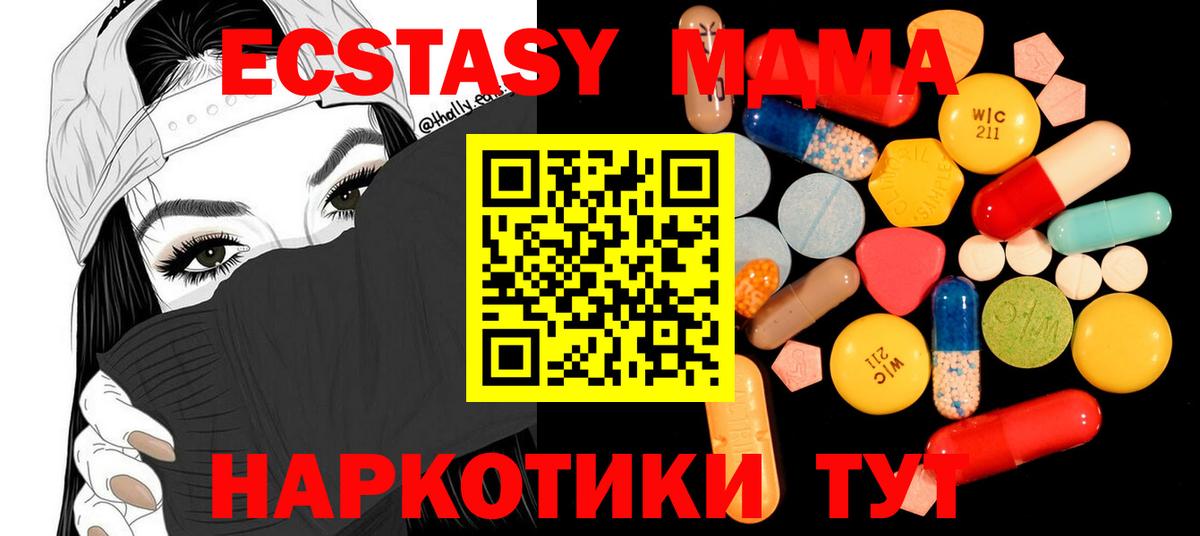 MDMA Molly Заволжье