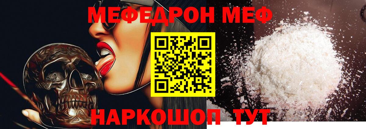 Меф VHQ  МЕФ 4 MMC  Мефедрон  Заволжье  Вход с VPN 