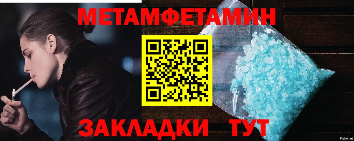 МЕТАМФЕТАМИН витя  Вход с VPN  Заволжье  Метамфетамин  МЕТАМФЕТАМИН витя 