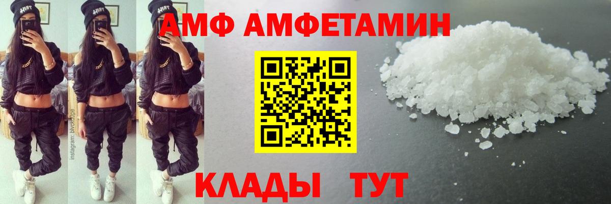 Метамфетамин винт Заволжье