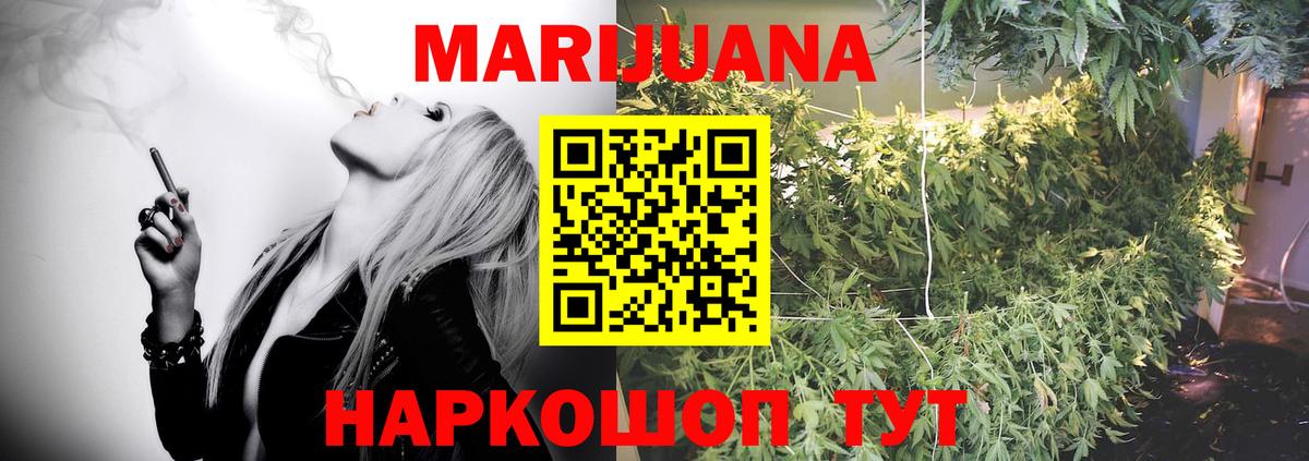Шишки марихуана SATIVA & INDICA Заволжье